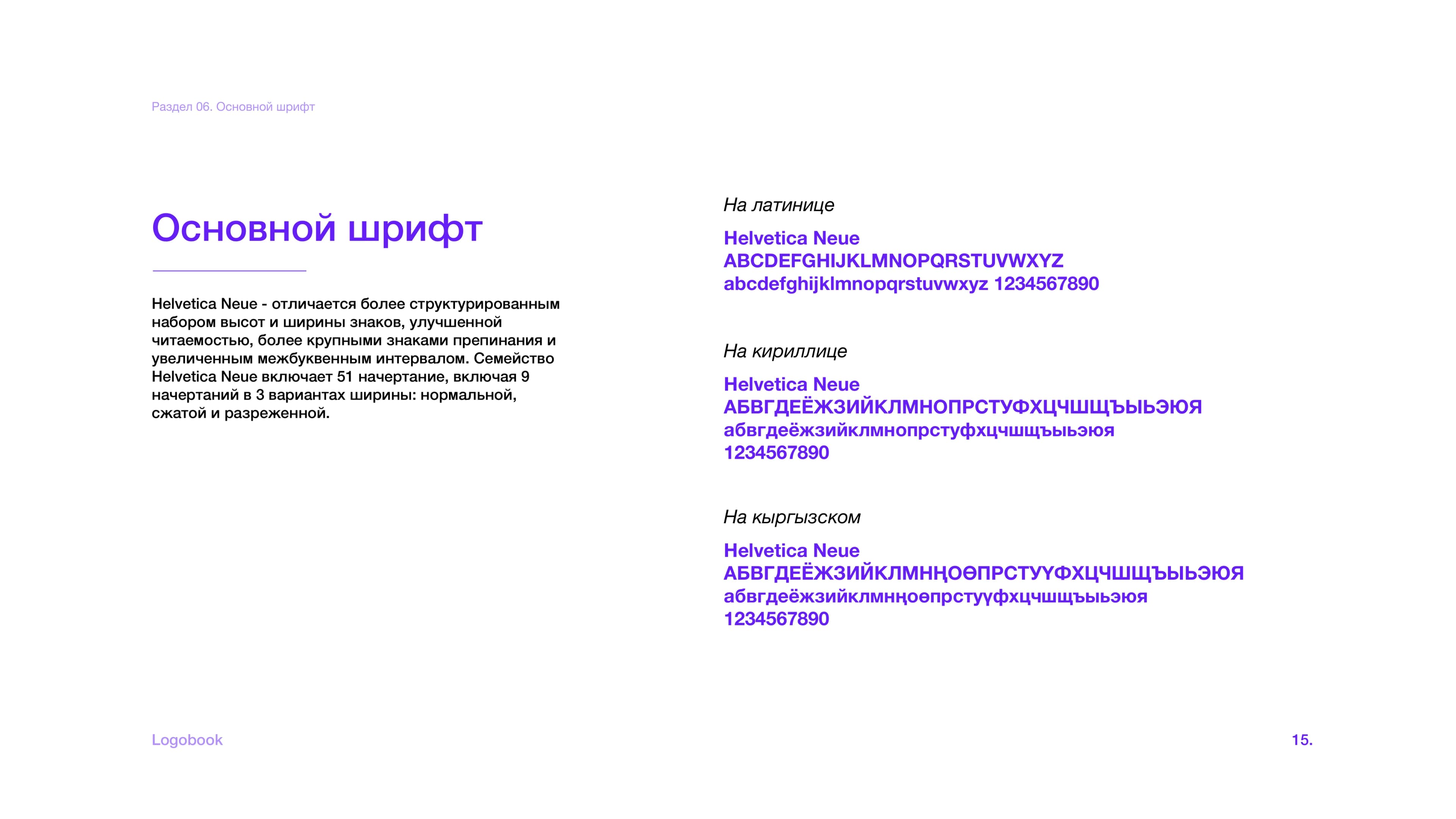 Типографика